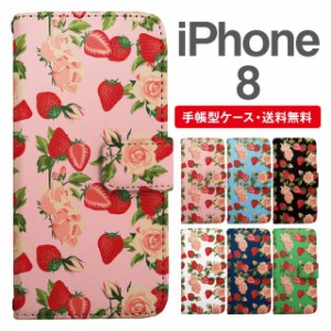 スマホケース 手帳型 iPhone8 アイフォン  携帯ケース カバー 送料無料 ストロベリーいちご 花柄 フラワー ローズ バラ