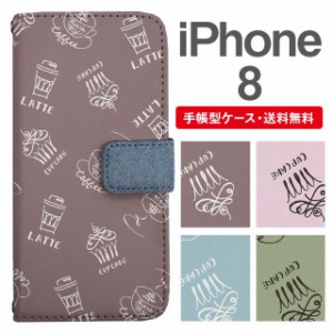 スマホケース 手帳型 iPhone8 アイフォン  携帯ケース カバー 送料無料 カフェ柄