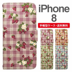 スマホケース 手帳型 iPhone8 アイフォン  携帯ケース カバー 送料無料 ストロベリー いちご フラワー ギンガムチェック