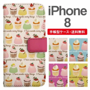 スマホケース 手帳型 iPhone8 アイフォン  携帯ケース カバー 送料無料 スイーツ柄 カップケーキ