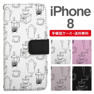 スマホケース 手帳型 iPhone8 アイフォン  携帯ケース カバー 送料無料 カフェ柄