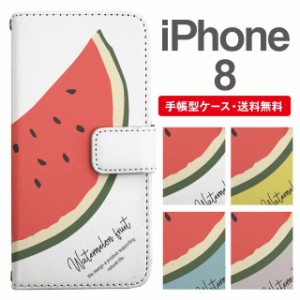 スマホケース 手帳型 iPhone8 アイフォン  携帯ケース カバー 送料無料 すいか