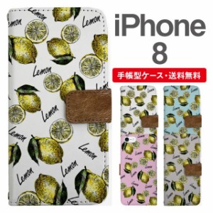 スマホケース 手帳型 iPhone8 アイフォン  携帯ケース カバー 送料無料 レモン フルーツ 果物