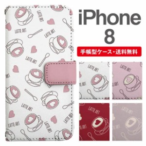 スマホケース 手帳型 iPhone8 アイフォン  携帯ケース カバー 送料無料 ラテアート柄 ハート カフェ柄