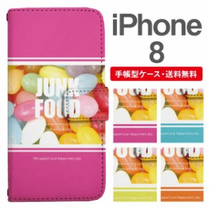 スマホケース 手帳型 iPhone8 アイフォン  携帯ケース カバー 送料無料 グミ お菓子柄