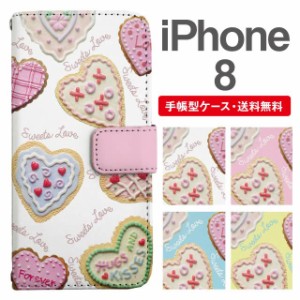 スマホケース 手帳型 iPhone8 アイフォン  携帯ケース カバー 送料無料 ハート クッキー スイーツ柄