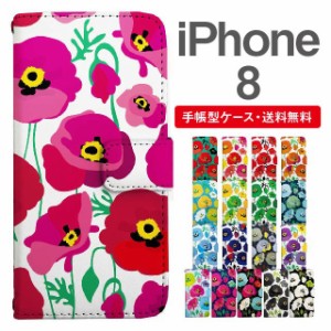 スマホケース 手帳型 iPhone8 アイフォン  携帯ケース カバー 送料無料 花柄 フラワー アネモネ