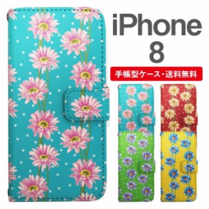 スマホケース 手帳型 iPhone8 アイフォン  携帯ケース カバー 送料無料 花柄 フラワー