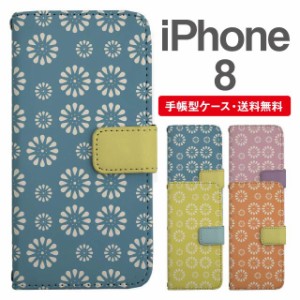 スマホケース 手帳型 iPhone8 アイフォン  携帯ケース カバー 送料無料 北欧 花柄 フラワー パターン