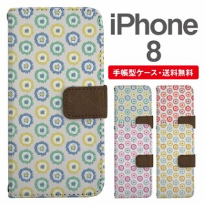 スマホケース 手帳型 iPhone8 アイフォン  携帯ケース カバー 送料無料 北欧 花柄 フラワー パターン ドット