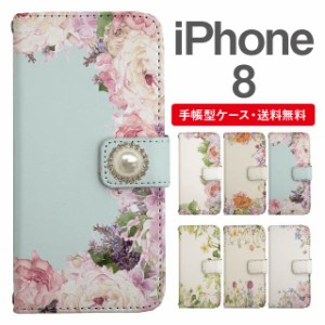 スマホケース 手帳型 iPhone8 アイフォン  携帯ケース カバー 送料無料 花柄 フラワー ビジュー付き