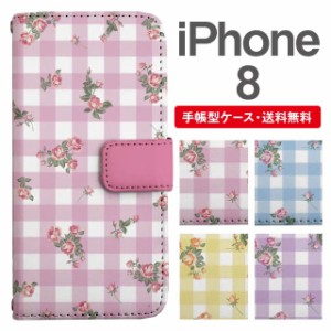 スマホケース 手帳型 iPhone8 アイフォン  携帯ケース カバー 送料無料 花柄 フラワー ギンガムチェック