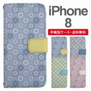 スマホケース 手帳型 iPhone8 アイフォン  携帯ケース カバー 送料無料 花柄 フラワー タイル柄
