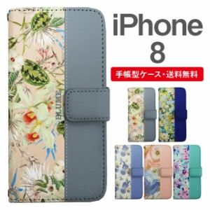 スマホケース 手帳型 iPhone8 アイフォン  携帯ケース カバー 送料無料 花柄 フラワー