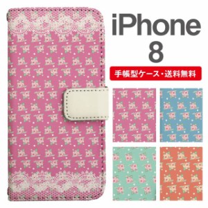 スマホケース 手帳型 iPhone8 アイフォン  携帯ケース カバー 送料無料 花柄 フラワー ローズ バラ レース