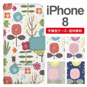 スマホケース 手帳型 iPhone8 アイフォン  携帯ケース カバー 送料無料 北欧 花柄 フラワー