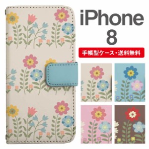 スマホケース 手帳型 iPhone8 アイフォン  携帯ケース カバー 送料無料 花柄 フラワー