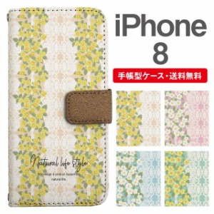 スマホケース 手帳型 iPhone8 アイフォン  携帯ケース カバー 送料無料 花柄 フラワー レース柄