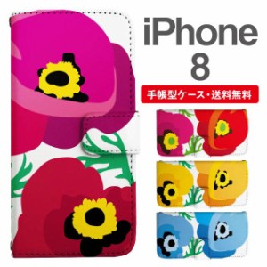 スマホケース 手帳型 iPhone8 アイフォン  携帯ケース カバー 送料無料 北欧 花柄 フラワー アネモネ
