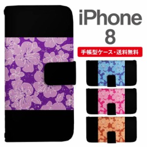 スマホケース 手帳型 iPhone8 アイフォン  携帯ケース カバー 送料無料 花柄 フラワー ハイビスカス トロピカル