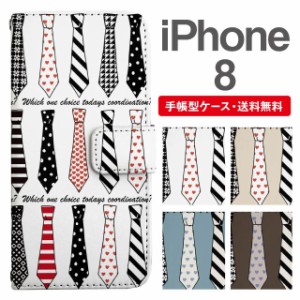 スマホケース 手帳型 iPhone8 アイフォン  携帯ケース カバー 送料無料 ネクタイ柄