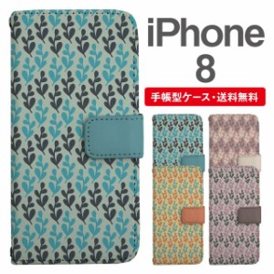 スマホケース 手帳型 iPhone8 アイフォン  携帯ケース カバー 送料無料 北欧 リーフ柄 ボタニカル