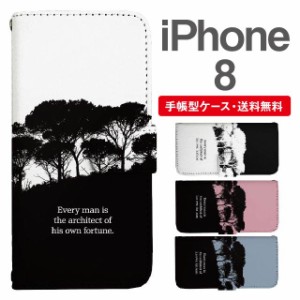 スマホケース 手帳型 iPhone8 アイフォン  携帯ケース カバー 送料無料 フォレスト柄