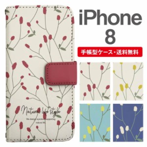 スマホケース 手帳型 iPhone8 アイフォン  携帯ケース カバー 送料無料 北欧 花柄 フラワー ワレモコウ