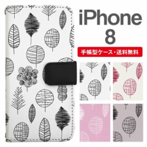 スマホケース 手帳型 iPhone8 アイフォン  携帯ケース カバー 送料無料 北欧 リーフ柄 ボタニカル