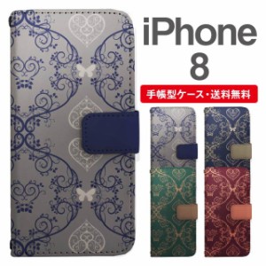 スマホケース 手帳型 iPhone8 アイフォン  携帯ケース カバー 送料無料 アラベスク ハート ボタニカル バタフライ