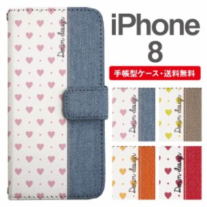 スマホケース 手帳型 iPhone8 アイフォン  携帯ケース カバー 送料無料 ハート