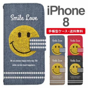 スマホケース 手帳型 iPhone8 アイフォン  携帯ケース カバー 送料無料 スマイリー スマイル ニコちゃん