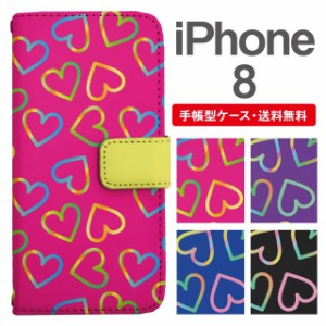 スマホケース 手帳型 iPhone8 アイフォン  携帯ケース カバー 送料無料 ハート