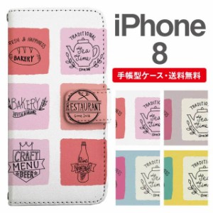 スマホケース 手帳型 iPhone8 アイフォン  携帯ケース カバー 送料無料 カフェ柄 ロゴ柄