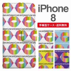 スマホケース 手帳型 iPhone8 アイフォン  携帯ケース カバー 送料無料 キスマーク柄