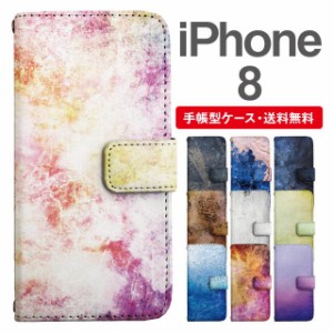 スマホケース 手帳型 iPhone8 アイフォン  携帯ケース カバー 送料無料 グランジ マーブル 大理石