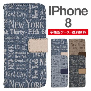 スマホケース 手帳型 iPhone8 アイフォン  携帯ケース カバー 送料無料 ニューヨーク NYC デニム柄
