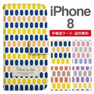 スマホケース 手帳型 iPhone8 アイフォン  携帯ケース カバー 送料無料 北欧 パターン マルチドット