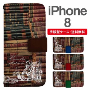 スマホケース 手帳型 iPhone8 アイフォン  携帯ケース カバー 送料無料 本棚柄