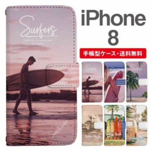 スマホケース 手帳型 iPhone8 アイフォン  携帯ケース カバー 送料無料 ビーチ柄 サーフ