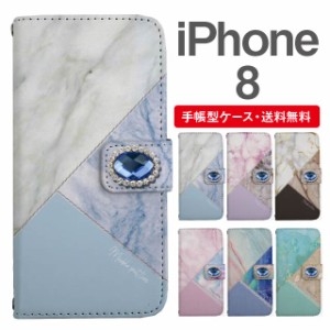 スマホケース 手帳型 iPhone8 アイフォン  携帯ケース カバー 送料無料 マーブル 大理石