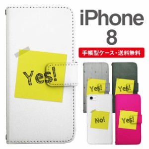 スマホケース 手帳型 iPhone8 アイフォン  携帯ケース カバー 送料無料 メッセージ