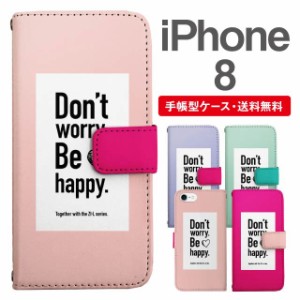 スマホケース 手帳型 iPhone8 アイフォン  携帯ケース カバー 送料無料 メッセージ