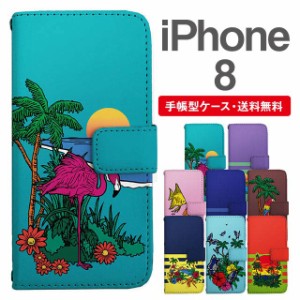 スマホケース 手帳型 iPhone8 アイフォン  携帯ケース カバー 送料無料 トロピカル アニマル 動物 フラミンゴ オウム