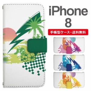 スマホケース 手帳型 iPhone8 アイフォン  携帯ケース カバー 送料無料 トロピカル ハワイアン ビーチ柄