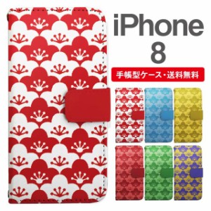 スマホケース 手帳型 iPhone8 アイフォン  携帯ケース カバー 送料無料 和柄 梅