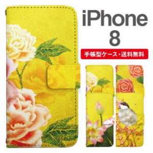 スマホケース 手帳型 iPhone8 アイフォン  携帯ケース カバー 送料無料 和柄 日本画 牡丹 椿 蓮 文鳥