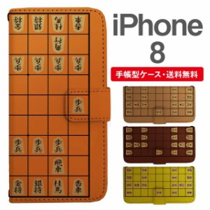 スマホケース 手帳型 iPhone8 アイフォン  携帯ケース カバー 送料無料 将棋柄