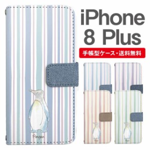 スマホケース 手帳型 iPhone8Plus アイフォン  携帯ケース カバー 送料無料 ペンギン アニマル 動物