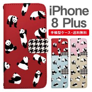 スマホケース 手帳型 Iphone8plus アイフォン 携帯ケース カバー 送料無料 パンダ アニマル 動物の通販はau Pay マーケット Girlish Angelique 商品ロットナンバー
